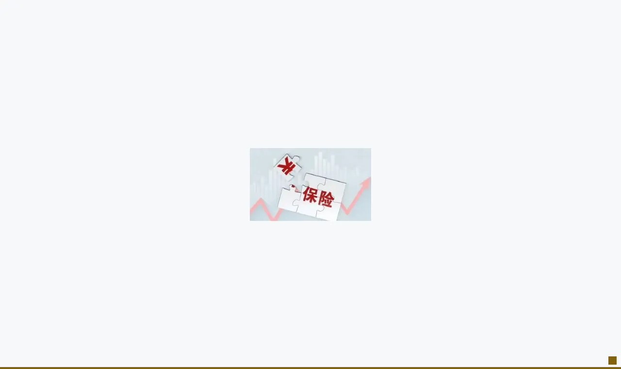 国家金融监管总局宁波监管局局长刘琦：宁波公共巨灾保险制度创新与实践