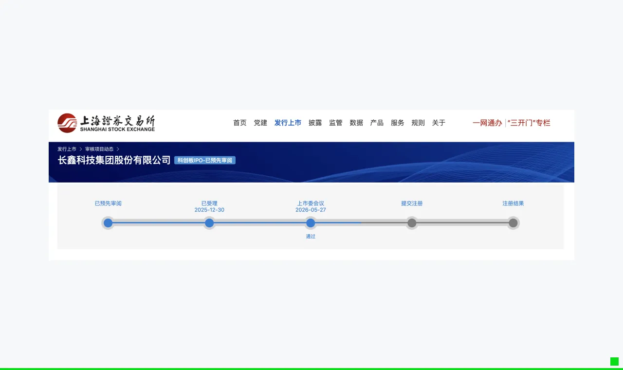里程碑！长鑫科技，万亿国产芯巨头呼之欲出