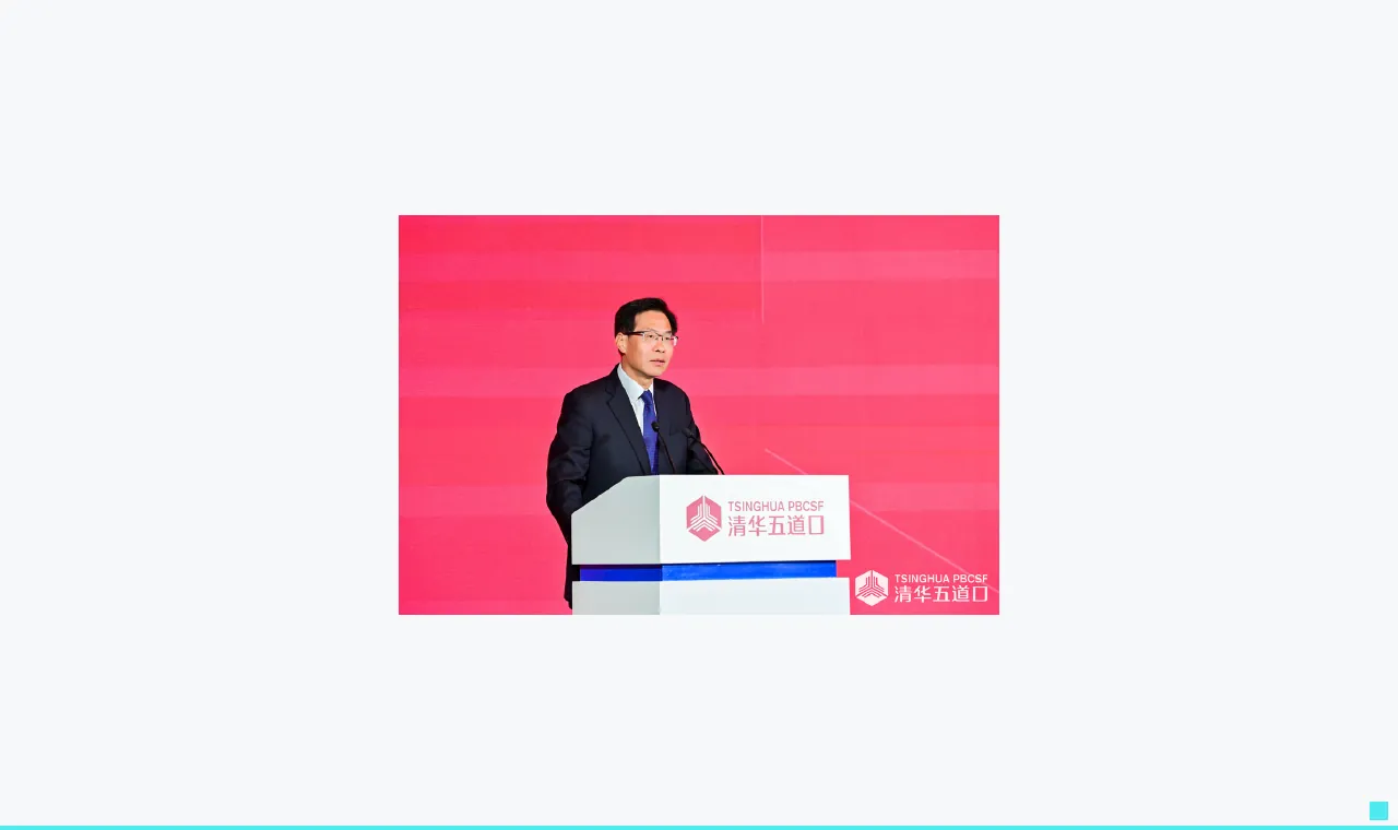 祁斌：推动长期资金有序入市，促进资本市场、养老金融和科技创新协同发展